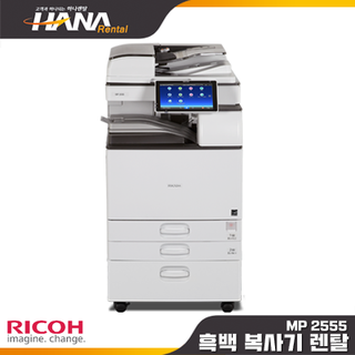 A3 흑백 복사기 렌탈 RICOH IM 2500