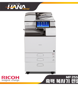 A3 흑백 복사기 렌탈 RICOH IM 2500